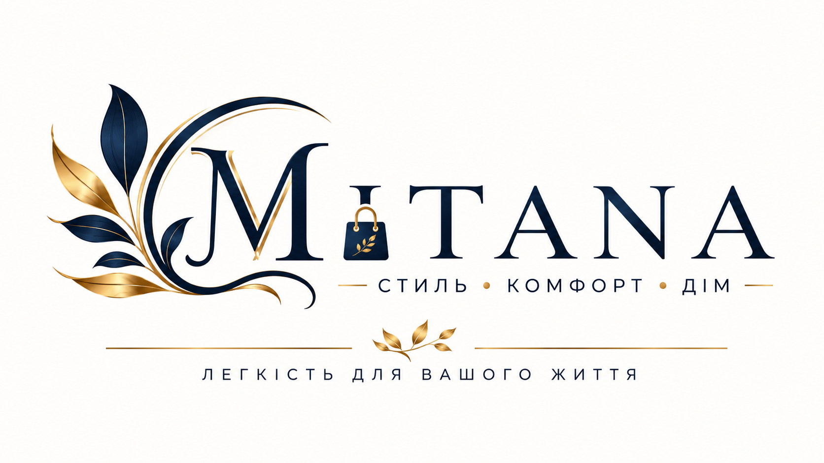 MITANA — стиль, комфорт, дім